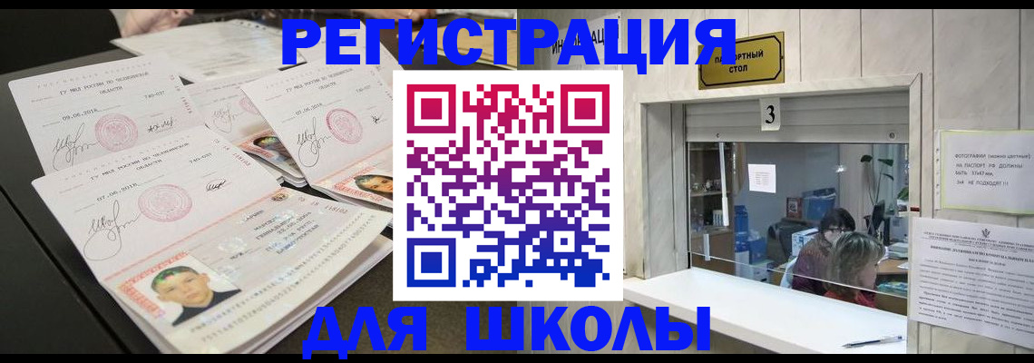 прописка гарантия в Лесном