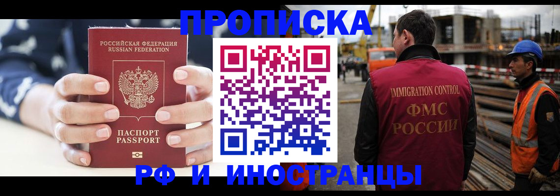 временная регистрация 2025 в Лесном