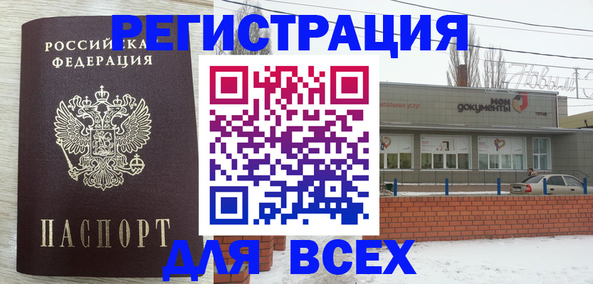 прописка иностранных граждан в Лесном