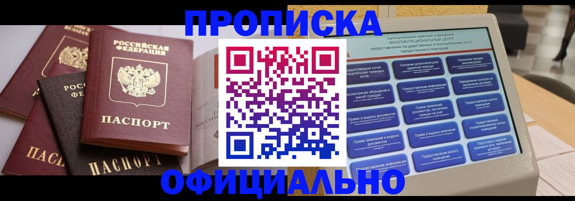 найти адрес прописки в Лесном
