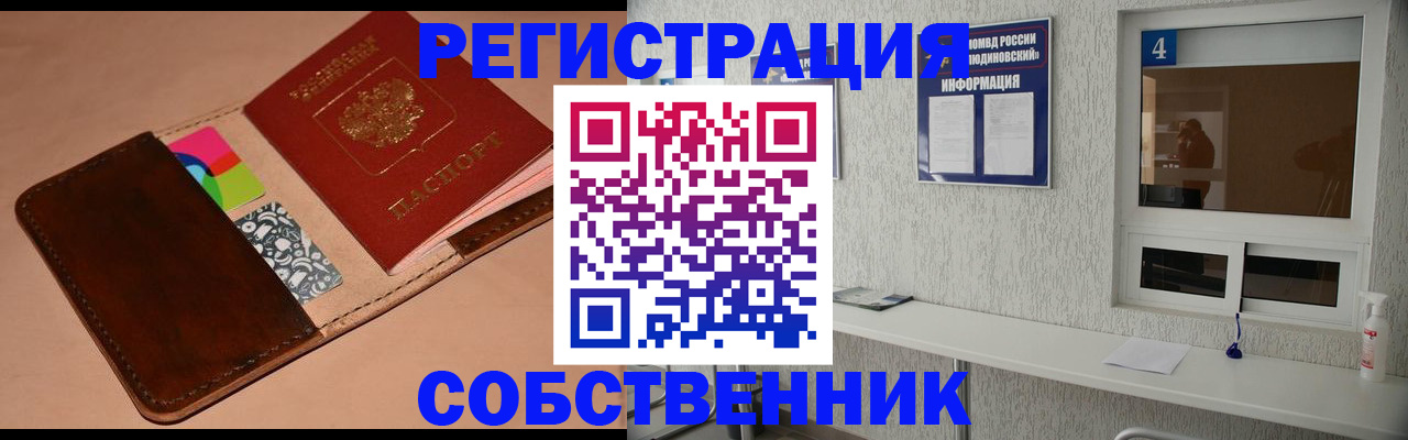 временная регистрация законно в Лесном